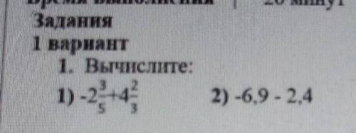 1. Вычислите: :41)-2-42) -6,9 - 2,43)4)-1.69 : (-1,3)mer