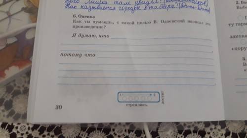 пожете с летературой .Напишите кратко