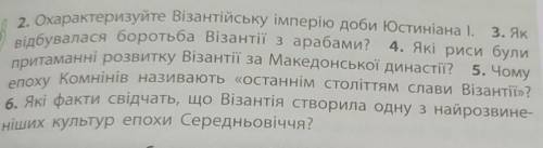 Зробити завд з 2-6 Плачу Много балів​