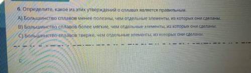 Какое из утверждений о сплавах верен​