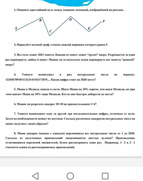 решить! Очень надо заранее