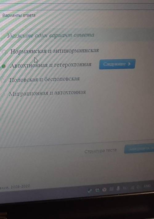 выберите две гипотезы о возникновении качества