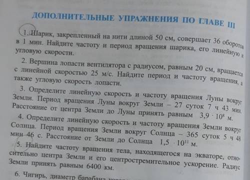 номер 1, 2,5.только с решением и главными словами правильно только.
