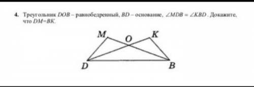 Треугольник DOB- равнобедреный ,BD основание,угол MDO= углу KBO.Докажите что DM=BK