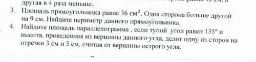 Как делать третье задание. и если не трудно с последними.