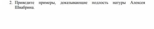 за 1 вопрос произведение капитанская дочь 