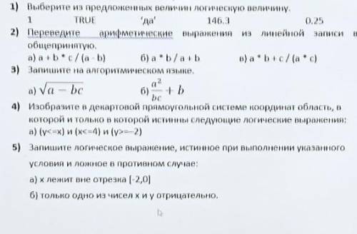 Решить задания, прикрепленные к вопросу.