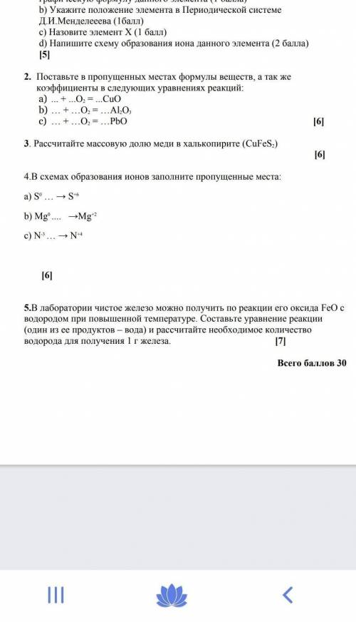 5 задание пишу олимпиаду.