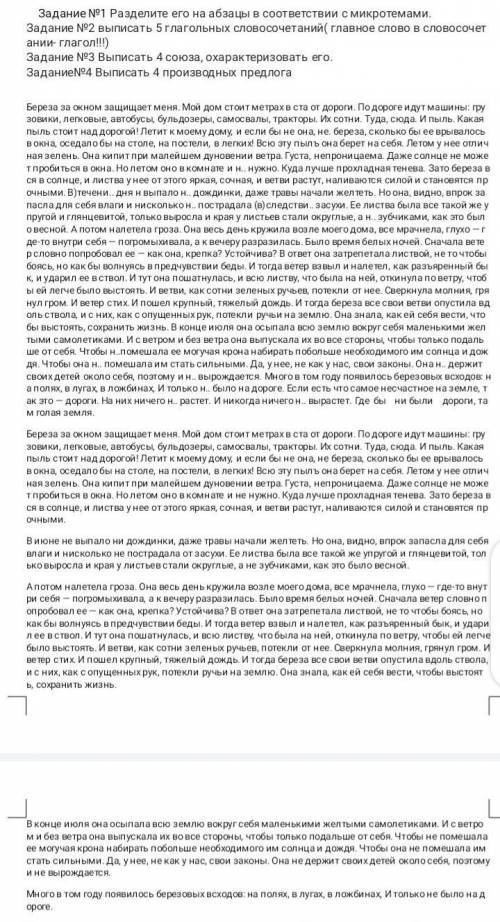 русский язык сегодня срок сдачи до и наче получу 2. ставлю много 