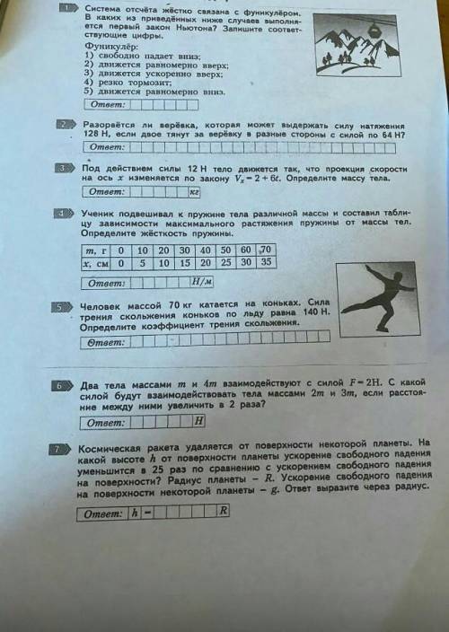 с физикой задачи нужно расписывать решение и дано)