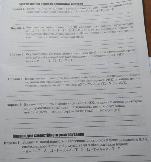 Розв'яжіть будь ласка;)​ 9 клас, ів