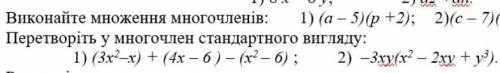Переклвдiть у многочлен стандартного вигляду 