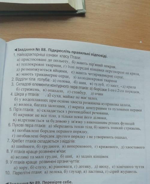 ответов может быть как 1 так и все