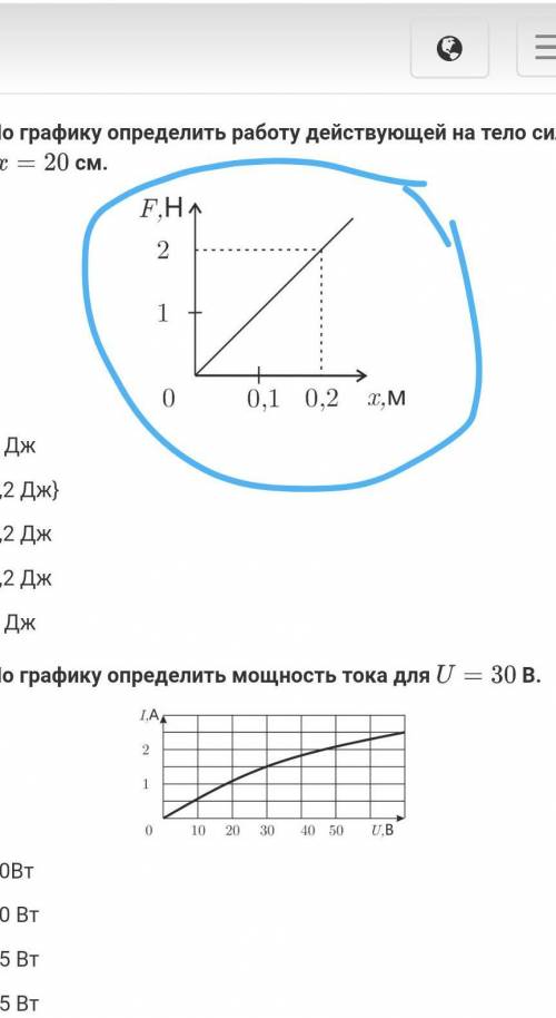 По графику определить работу действующей на тело силы для x=20см