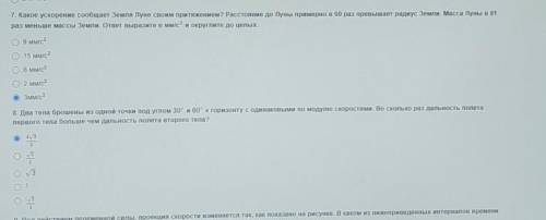 нужно 7 задание! по возможности 8
