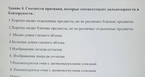с биологией. Тема: зрение