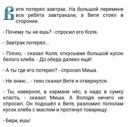 Прочитай текст.О чем этом текст.В осива три товарища. 2 правильных ответ.​