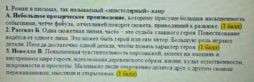 По теме Ф.М. Достоевский Бедные люди соотносите жанры с их признаками