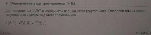 Здравствуйте найти:AB BCAСВид треугольника:
