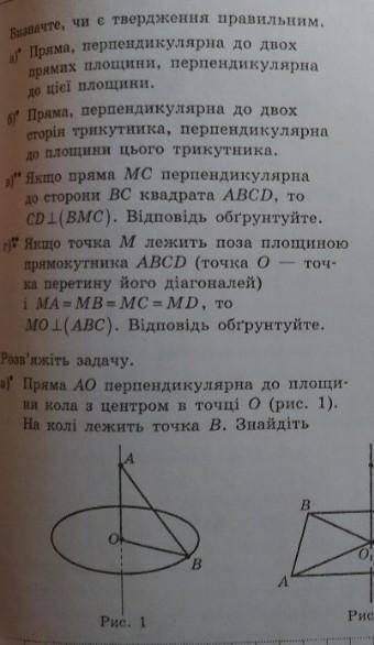 Визначте чи є твердження правильним