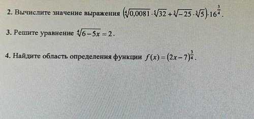 Решите эти три номера ps очень нужно