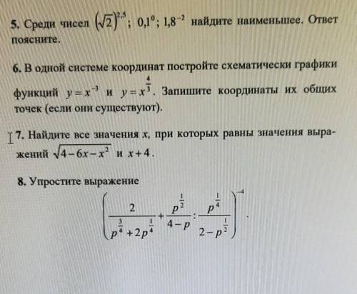 с тестом ps если не сложно можете прорешать каждое задание тк я не понимаю как делать это