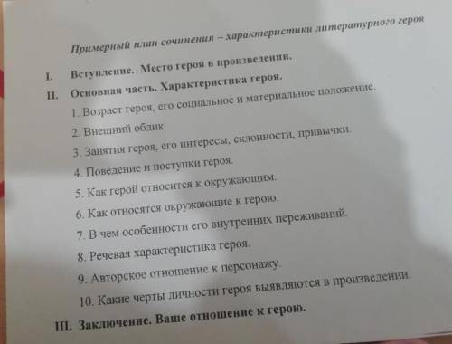 Нужно написать сочинение про Татьяну из муму 