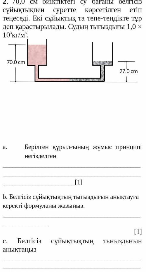Физика если не понимаете можете на русский переводит и сделать и отправить