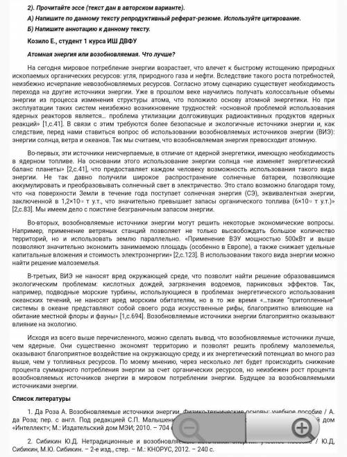 Напишите реферат - резюме по этому тексту