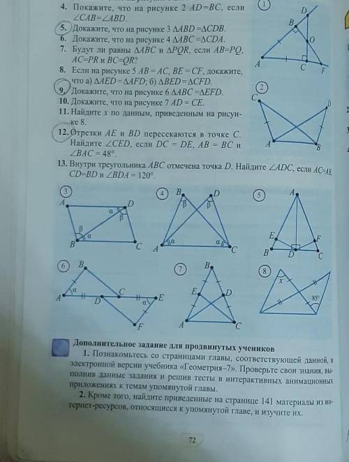 Только с главными словами, и доказательствами номер 5. 