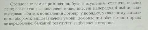 Придумати 5 речень з цими словами