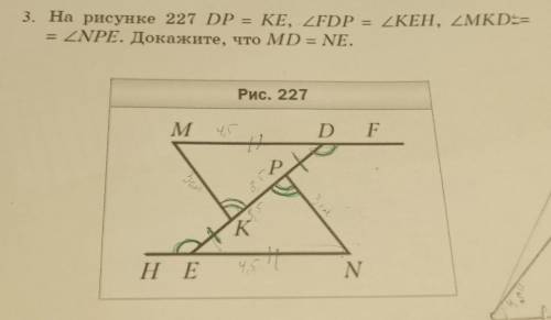 На рисунке 227 DP=KE,угол FDP= углу KEN,угол MKD= углу NPE. Докажите,что решить.