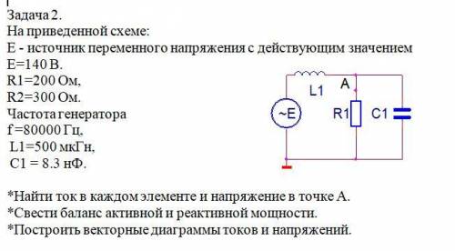 с задачей по электотехнике