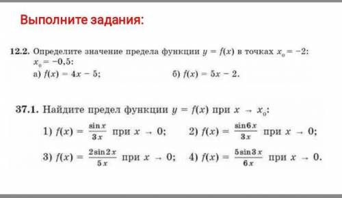 Первый замечательный предел.
