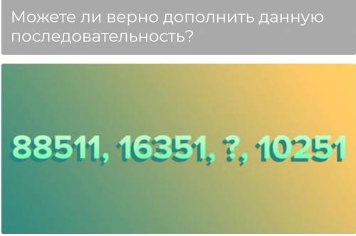 1) 142522) 333673) 928424) 253625) 54673 6) 73155​