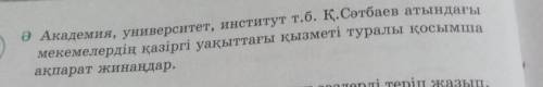 2-тапсырма Ә нұскасы 72 бет6-сынып