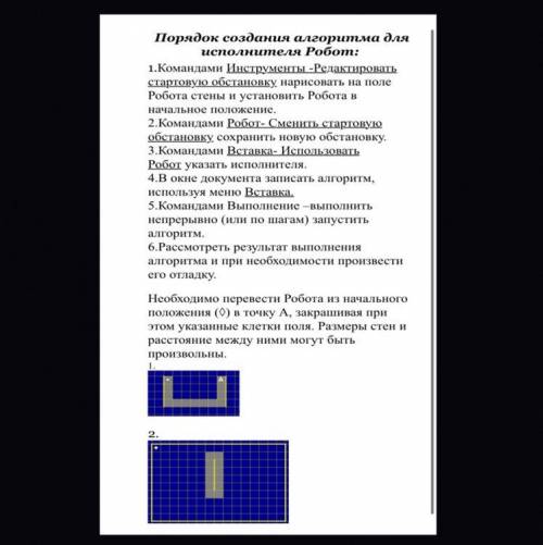 сделать нужно в программе «кумир очень