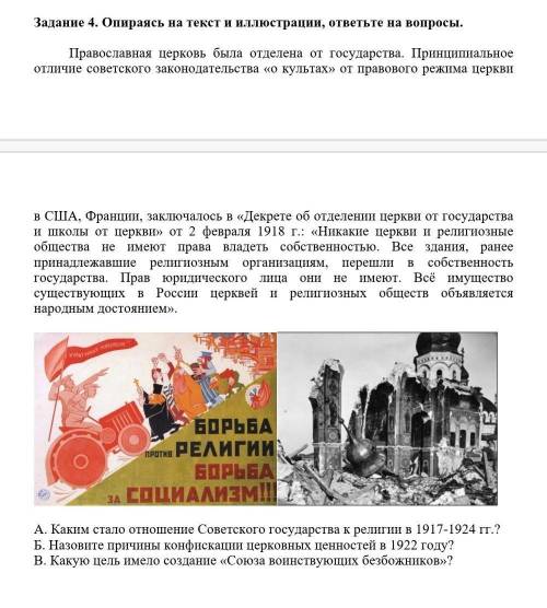 Опираясь на текст и иллюстации ответьте на вопросы сор, историю вообще не знаю