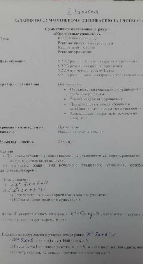 и 4 задание через 10 мин сдавать