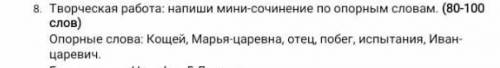 написать соченение.По сказке о царе Берендее.