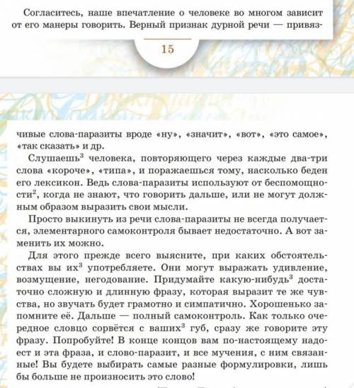 Выпишите односоставные предложения.
