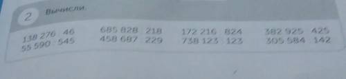 138276 4655 590 545685 828 218 1/22458 687 220738 с столбиком