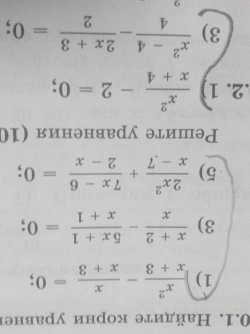 с алгеброй решив дробно-рациональной уравнения. я просто не понял эту тему
