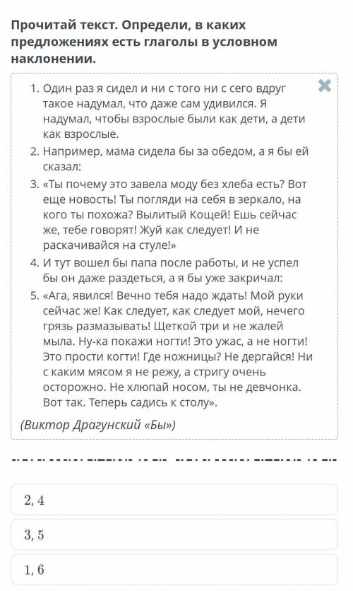 Прочитай текст. Определи, в каких предложениях есть глаголы в условном наклонении.