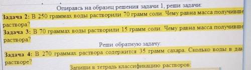 250 г воды растворили 70 г соли Чему равна масса полученного раствора