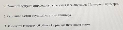 Как можно быстрее, чисто с интернета не нужно 