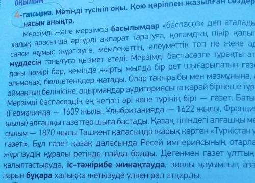Составить формулу ПОПС по данному тексту нужно.