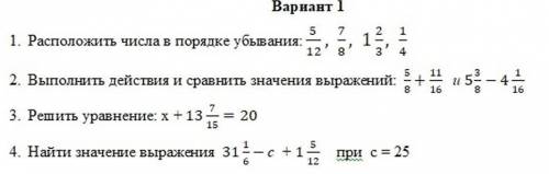 помагите сор по математике не успиваю