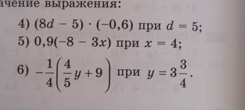 Раскройте скобки и найдите значение выражения.