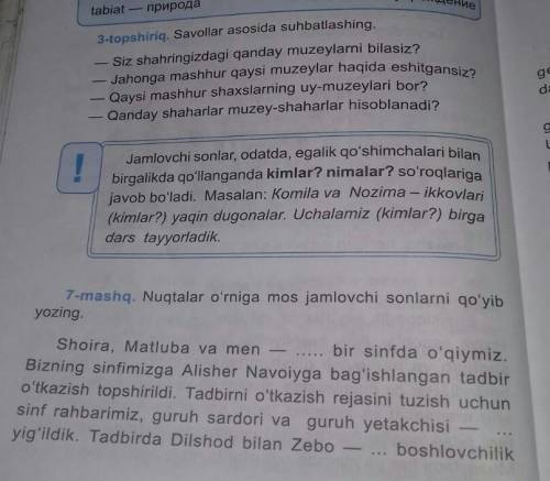 3 topshiriq i 7 mashq )iltimoz kiling bu Uda VazifaMusey taassurotlari mavzusida matn tuzing
